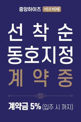 모델하우스 안내